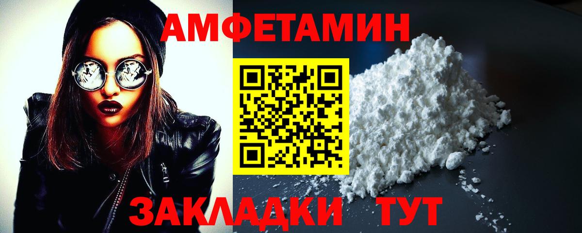 Амфетамин 97%  Вход с VPN  Миасс 