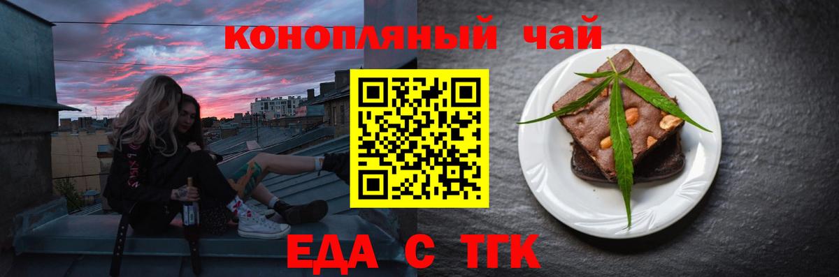 Canna-Cookies конопля Миасс