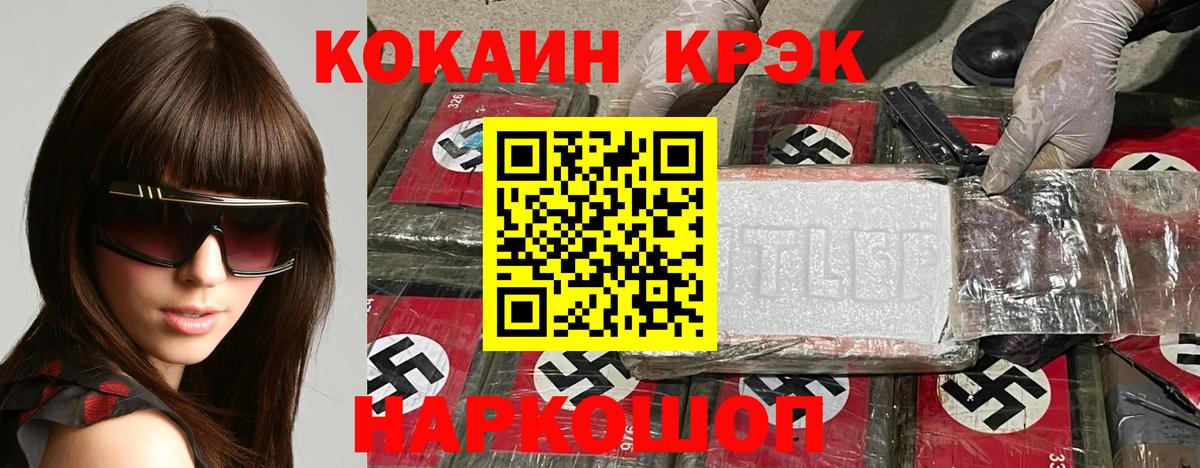где продают   Вход с VPN  Миасс  КОКАИН Эквадор  Кокаин Columbia 