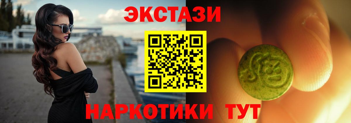 Миасс  цена   ЭКСТАЗИ Дубай  Вход с VPN  Экстази VHQ 