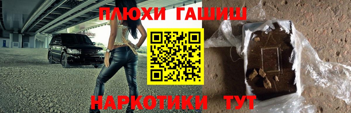 Миасс  ГАШИШ  Вход с VPN  ГАШ индика сатива 