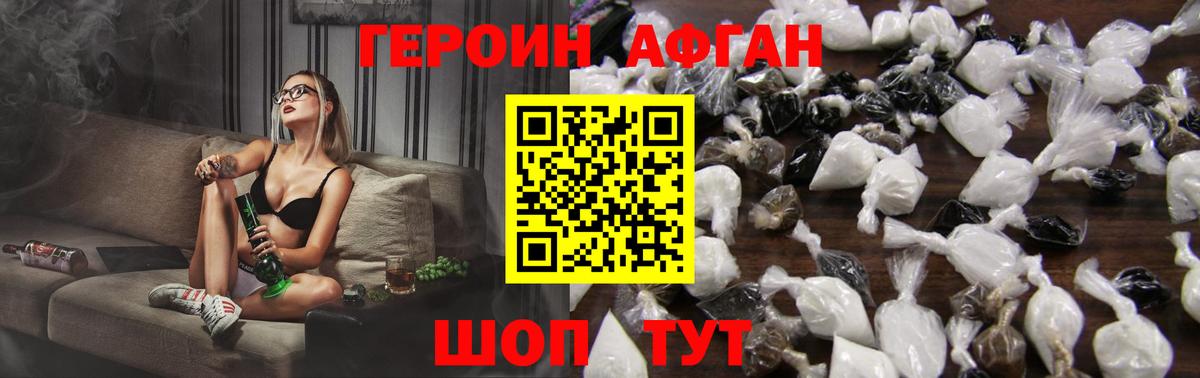Миасс  ГЕРОИН  Вход с VPN  ГЕРОИН VHQ 