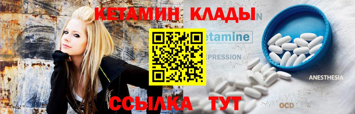 Миасс  Кетамин VHQ  КЕТАМИН VHQ  Вход с VPN 
