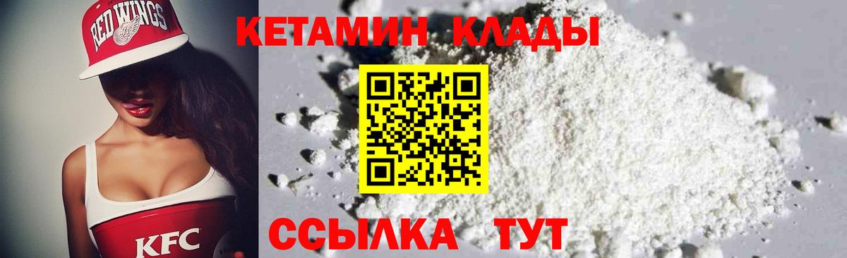 Кетамин ketamine Миасс