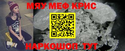 мяу мяу мука Ставрополь
