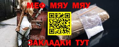 мяу мяу мука Ставрополь