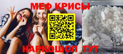 мяу мяу мука Ставрополь