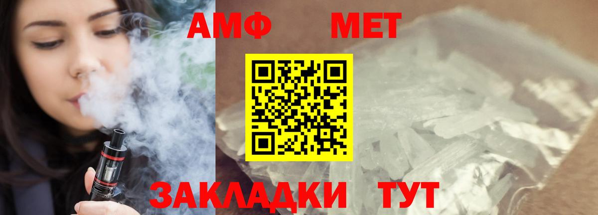Миасс  Метамфетамин витя  Вход с VPN 