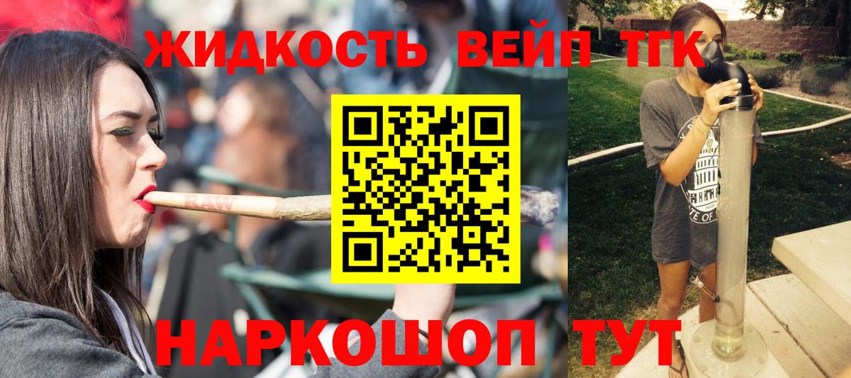 наркотики  блэк спрут как войти  ТГК Wax  Вход с VPN  Миасс  ТГК вейп 