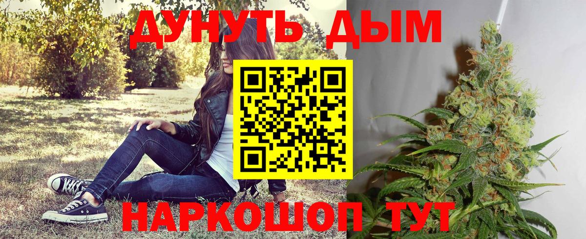 Миасс  Конопля OG Kush  Шишки марихуана Amnesia  Канабис гибрид  Вход с VPN 